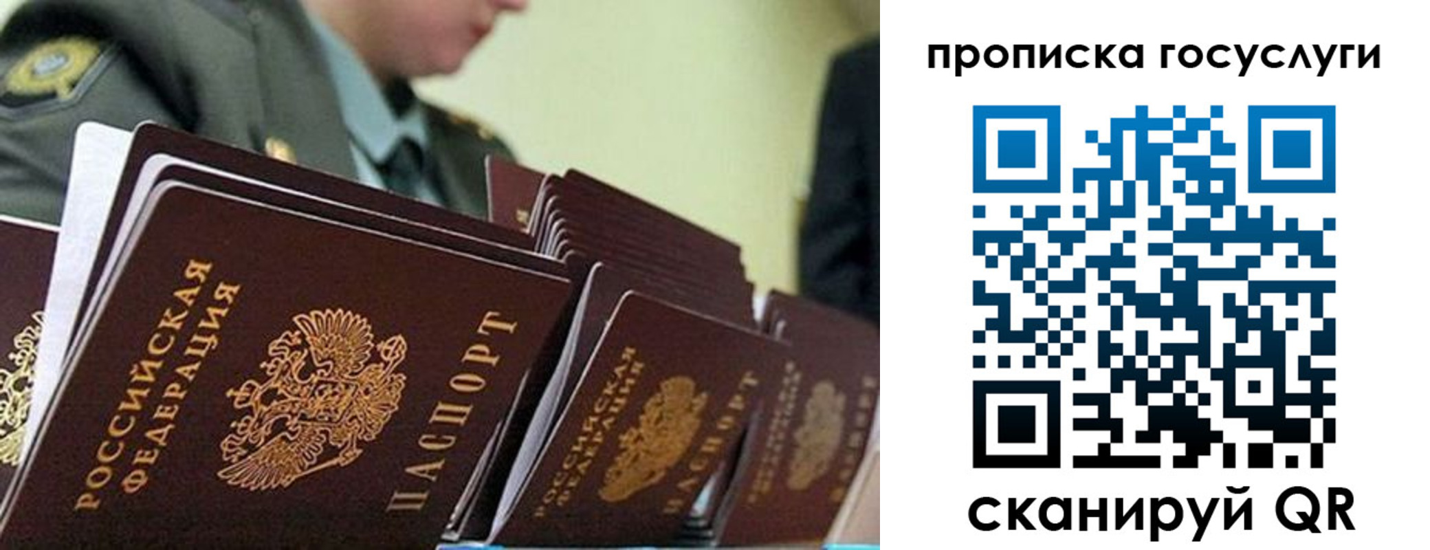 временная регистрация в квартире в Высоковске