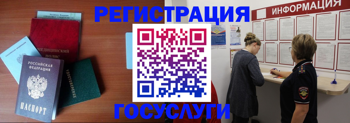 регистрация в Высоковске