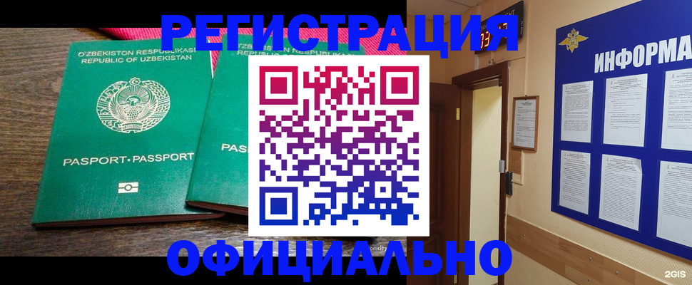 прописка для кредита в Высоковске