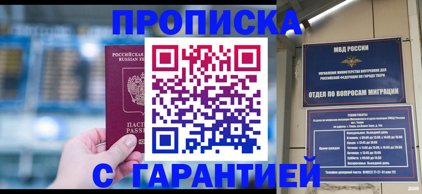 прописка иностранных граждан в Высоковске