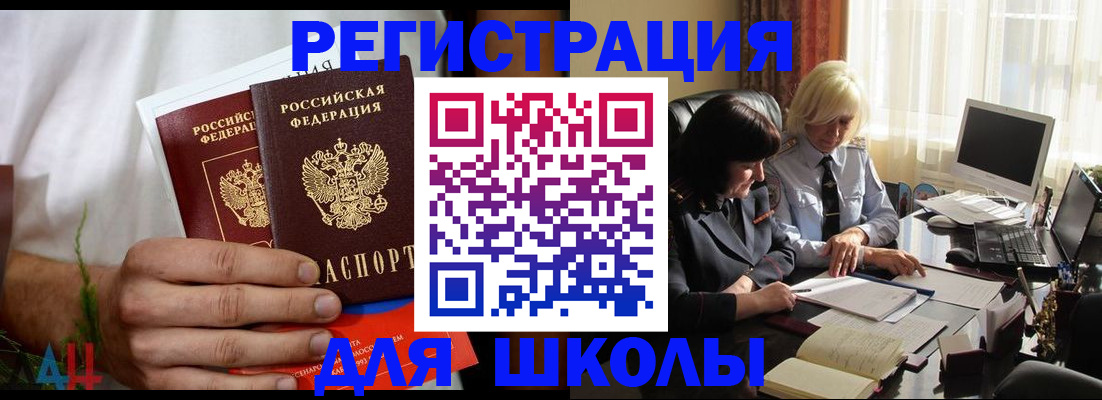 временная регистрация собственник в Высоковске